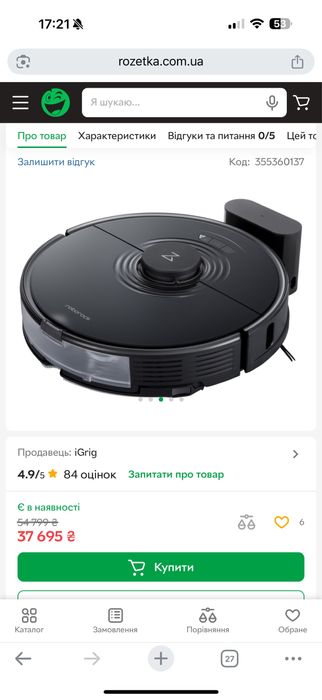 Xiaomi Mi RoboRock S7 - потужний робот-пилосос