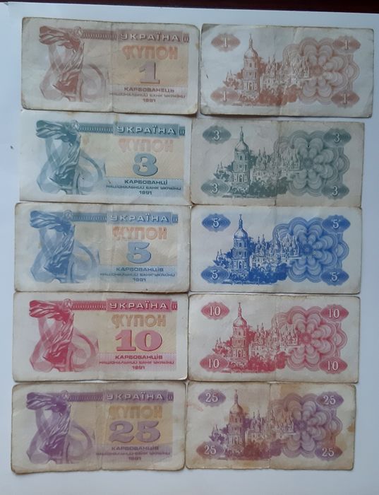 Банкноты СССР,1961 г., Купоны карбованцы Украины 1991-1993 г.