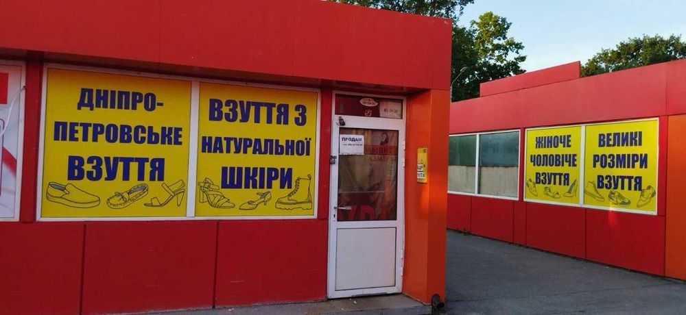 Печать рекламы: Баннера І Пленка на Окна І Витрины