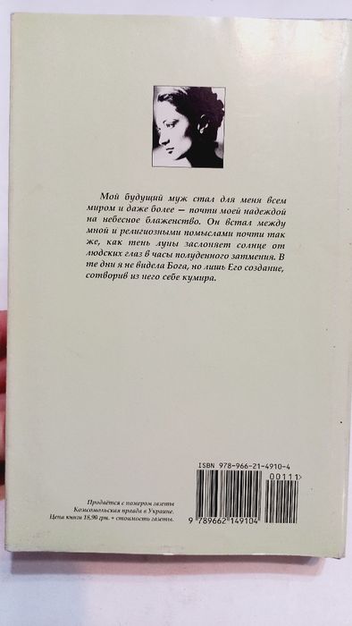 Шарлотта Бронте 2008г. Джейн Эйр