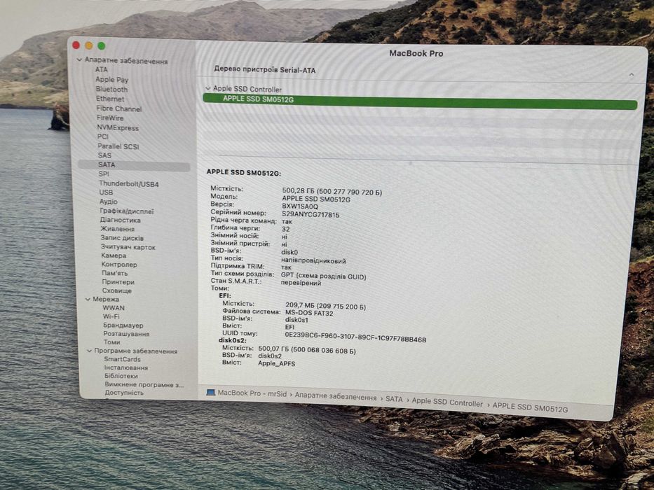 MacBook Pro 2015 (A1398 EMC 2910) - Розбита матриця!