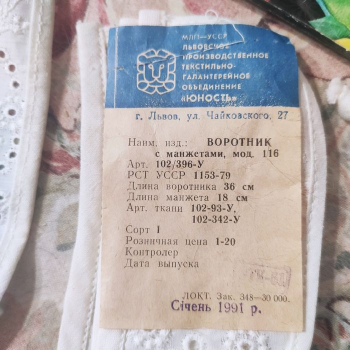 Воротнички+манжеты из прошвы, батиста (СССР)