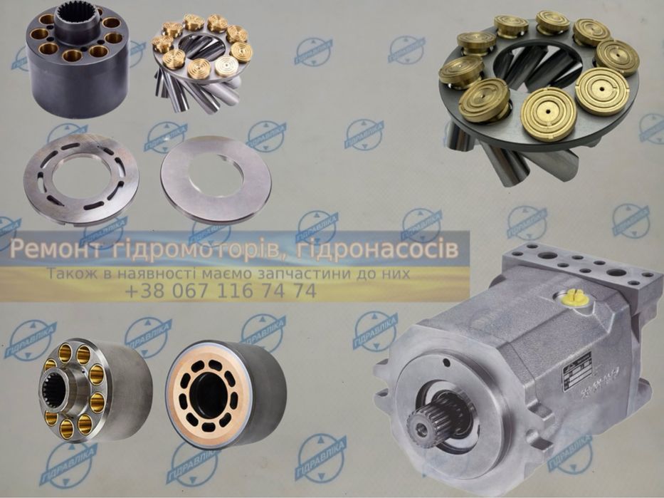 гідромотор Linde HPV-02 запчастини ремонт гідронасос HMF HMV HPR ГСТ