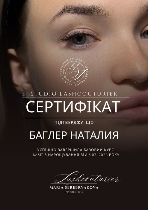 Наращивание ресниц (индустриальный)цена приятная