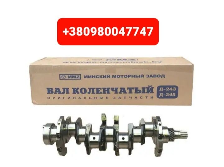 Запчасти Коленвал Вкладыши МТЗ ЮМЗ ЯМЗ Т40 Т25 Т16 Т150 Д245 Д65 СМД18