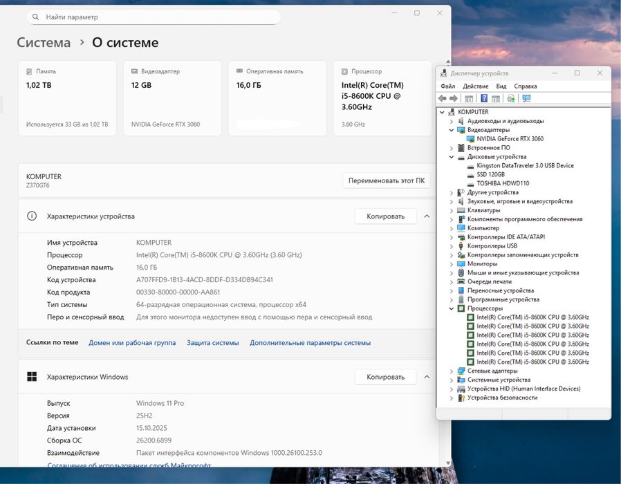 RTX 3060 12GB | i5-8600K | 16GB DDR4 | 120GB+1TB | 550W Ігровий ПК