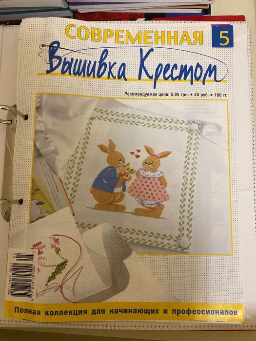 Продам недорого журнал Вышивка крестом!