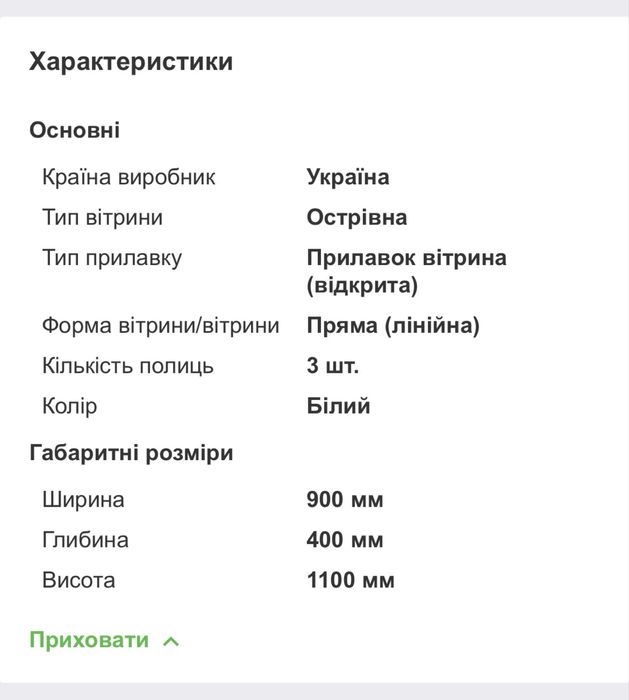 Продам торгове обладнання