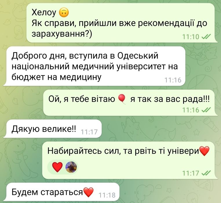 Репетитор з біології