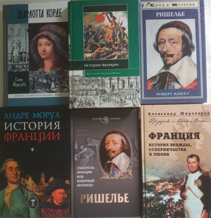 История и культура Франции.и