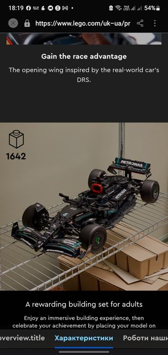 Продам конструктор LEGO Mercedes-AMG F1 W14 E Performance