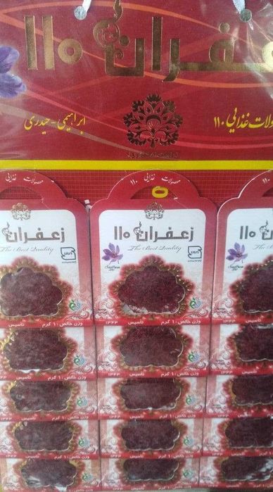 Шафран Королевский Иран 1 г