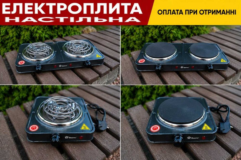 Електроплита настільна. Настільна електроплита. ‼️ Електрична настільна плита. Плита одноконфоркова двоконфоркова. Плита електрична.‼️ Електроплита.