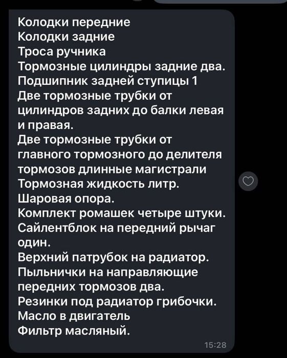 21099 2008 год  газ/бензин  инжектор переоформление