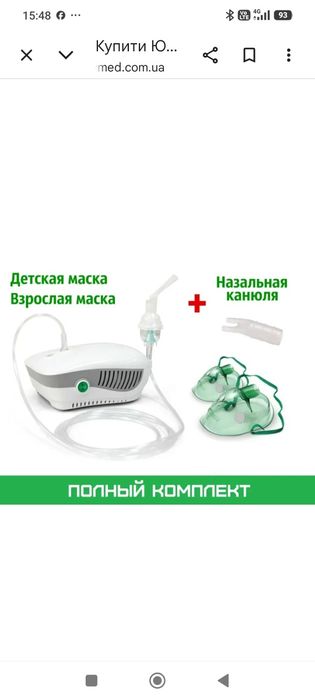Інгалятор."Ulaizer ‼️Новий,  продам дешево