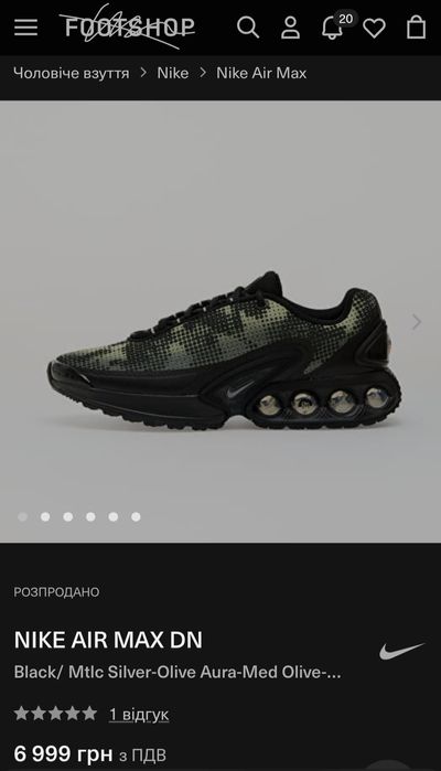 Nike air max dn black-olive