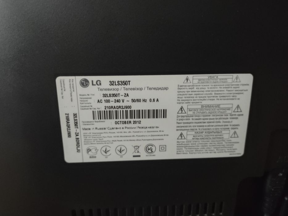 Продається Телевізор LG