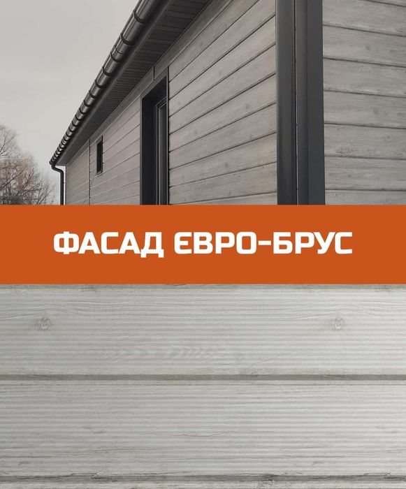 Блок-Хаус Євробрус