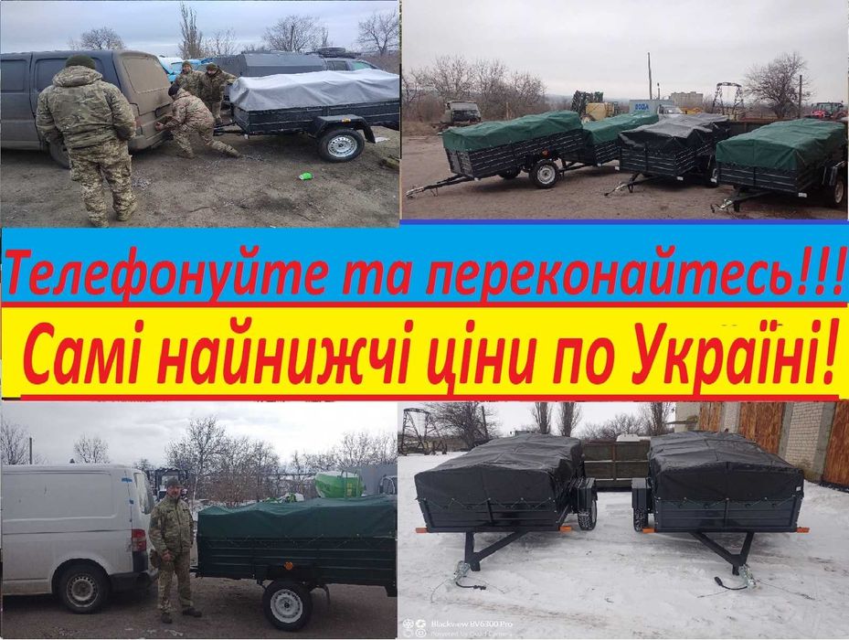Прицеп легковой Важно для переселенцев дополнительгая скидка