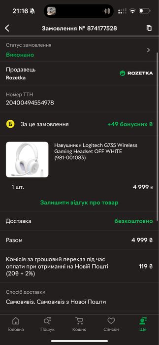 Навушники Logitech g735, місяць користування