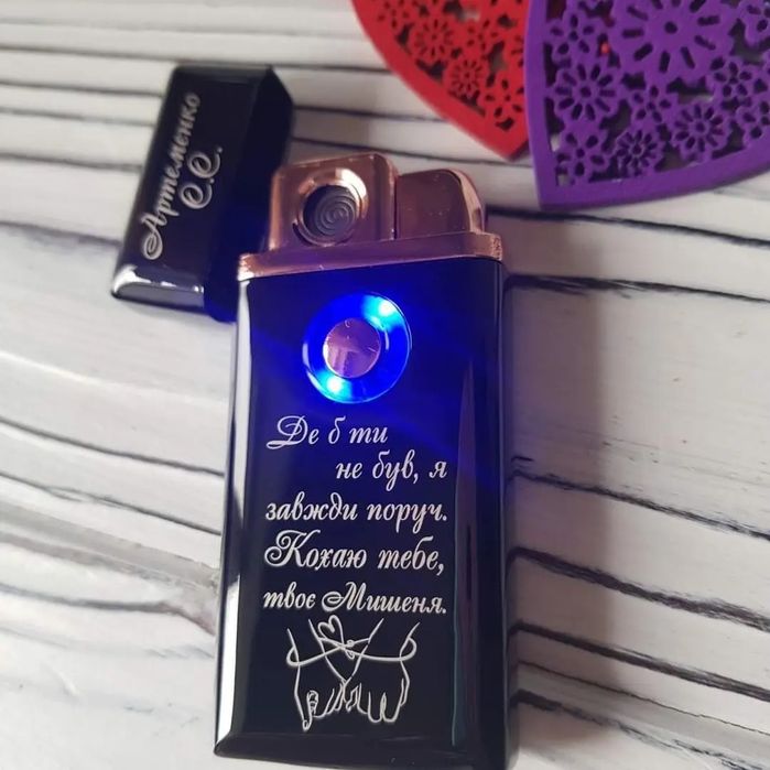 Запальничка на подарунок