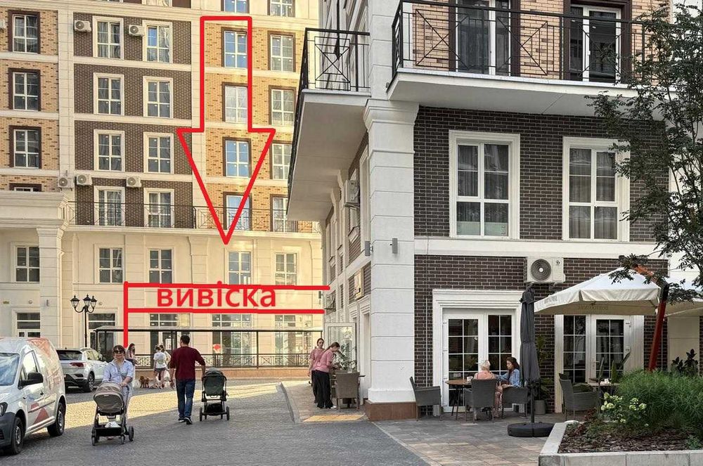 Магазин, Ресторан, Салон 165 кв.м, ЖК Нова Англія, Максимовича