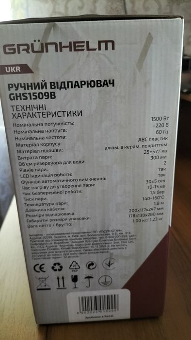 Продам ручний відпарювачь