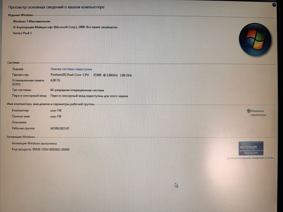 Компʼютер Intel 2.6 GHz | 4GB RAM | Диск 75 GB