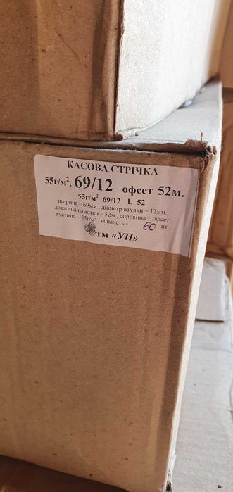 Є Багато Касова Стрічка офсет СПК-69/12 термострічка 37/12 термо лента