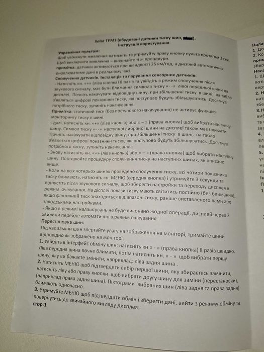 Датчики тиску шин TPMS, для внутрішнього монтажу. Нові. Перевірені.