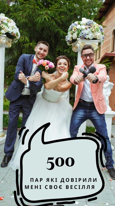 Ведучий Боярка/DJ/Тамада Боярка/Диджей/Жива музика/Діджей/Музиканти