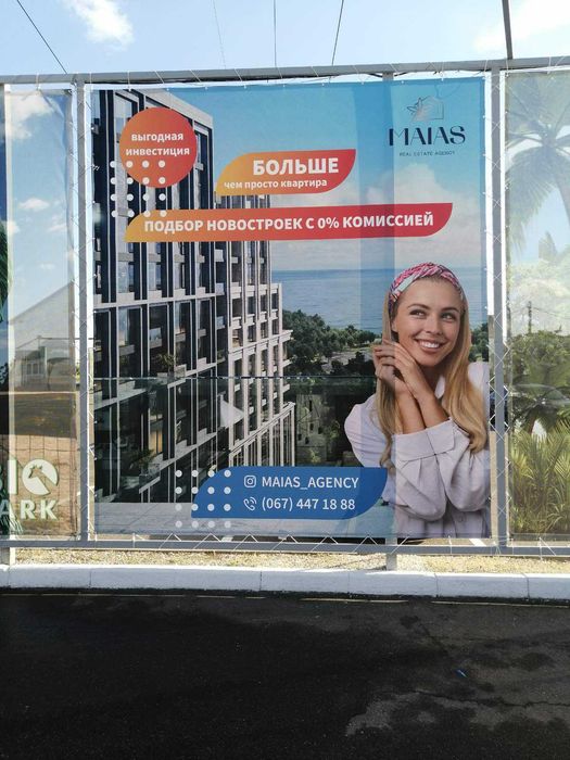 Наружная реклама Одесса, Баннер, Вывеска, Монтаж, дизайн. Поклейка