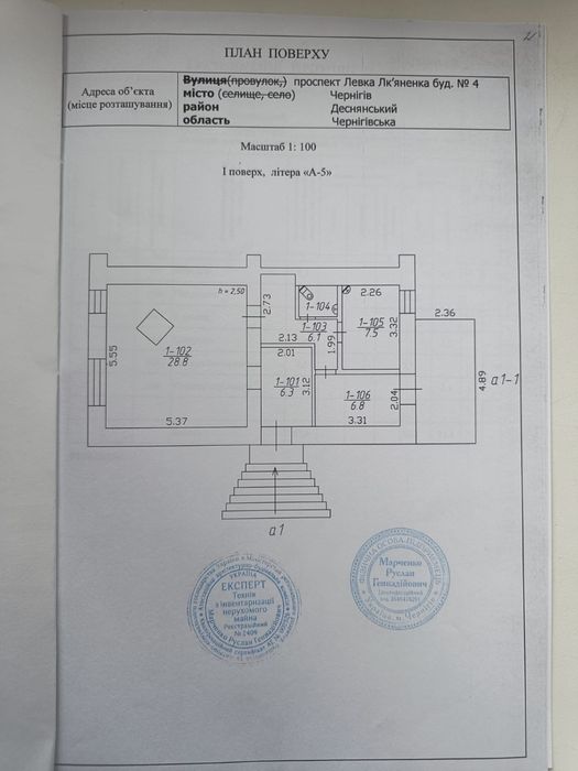 Продаж приміщення перукарні