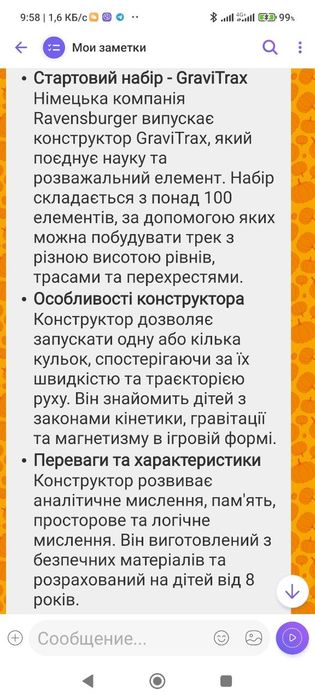 Конструктор Cravi Trax 260099.В гарному стані.