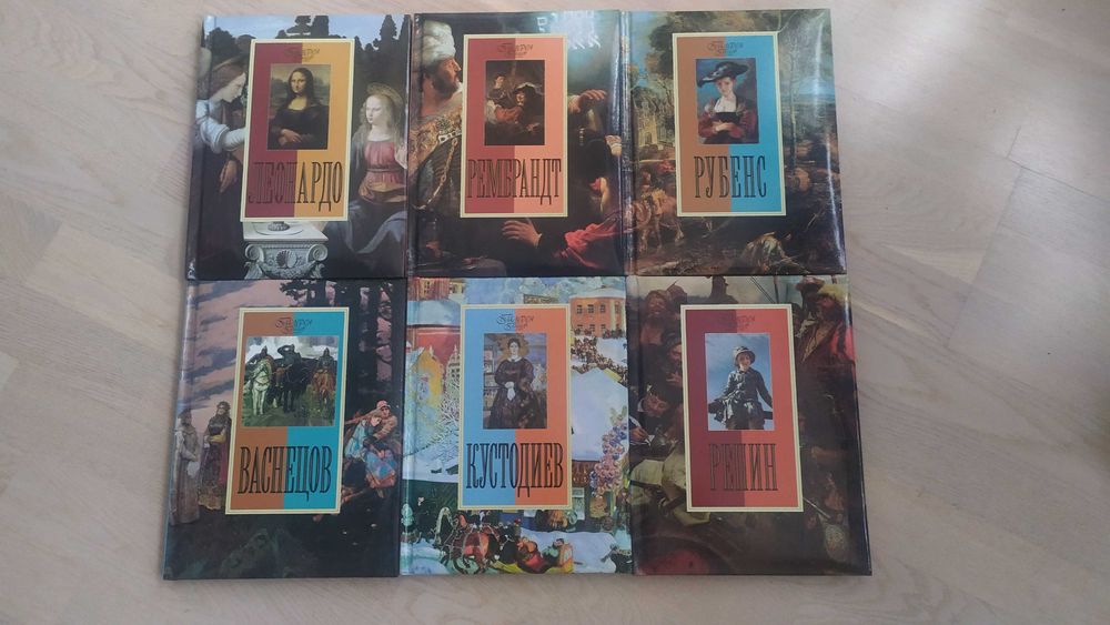Комплект альбомов. Серия: Галерея гениев : Леонардо , Рембрандт и др.