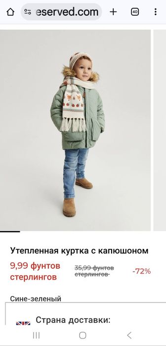 104 Reserved єврозима Стьогана куртка на хлопчика