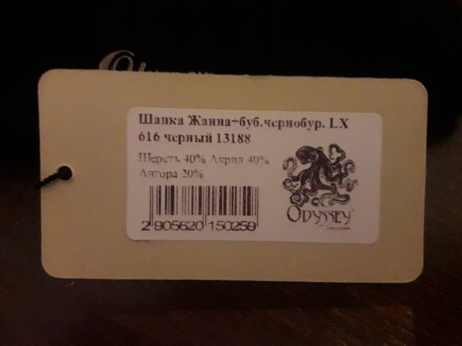 Продам новую стильную шапку.Размер универсальный.