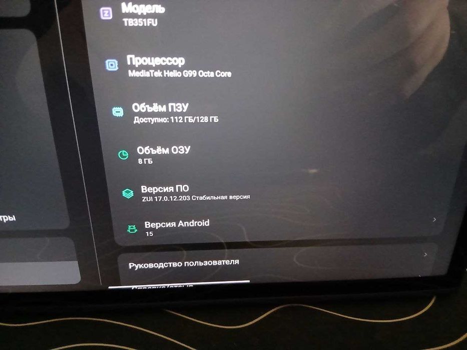 Планшет Lenovo Tab Plus 128 Gb