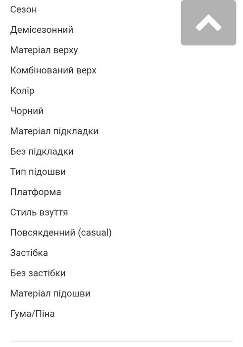 Сапожки демисизонні 38 розмір