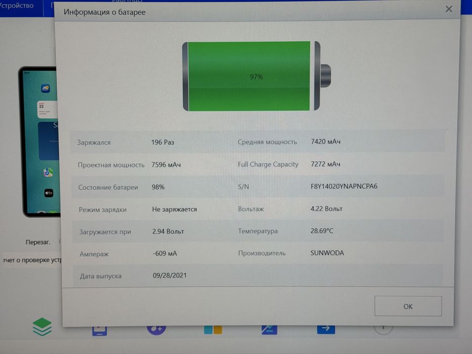Apple iPad Pro 11” 3 LTE 256 GB