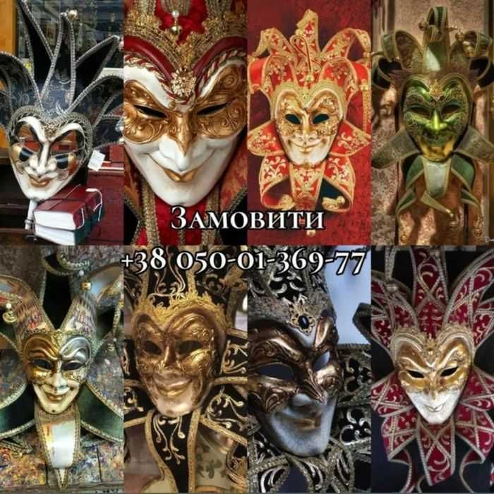 Венеціанськая маска ручної роботи на замовлення