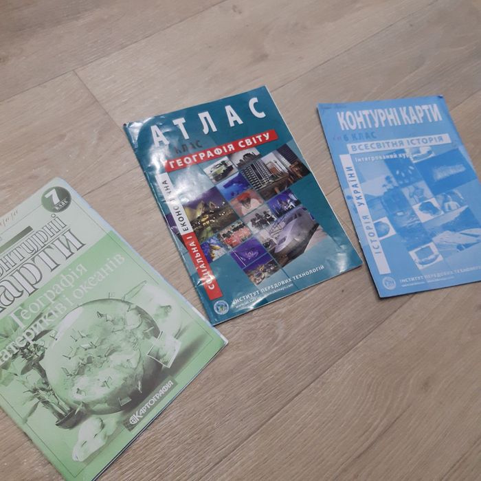 Атласи/контурні карти 6,7,9,10,11класи