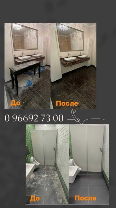 Прибирання ,достумні ціни, відмінна якість .