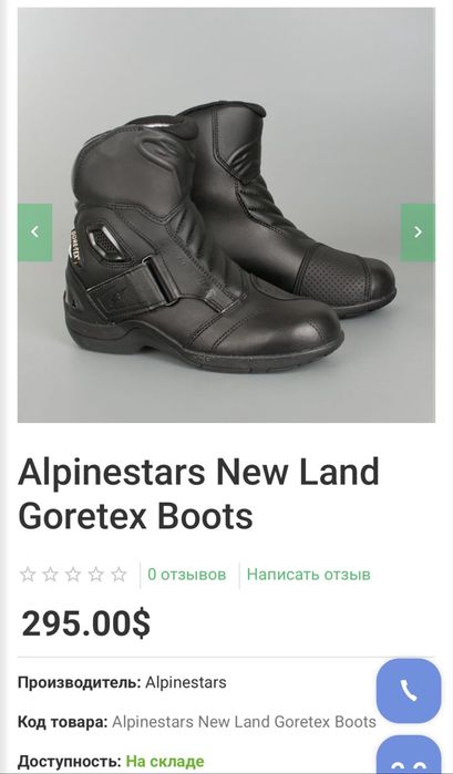 Alpinestars New Land  на Goretex! Топові жіночі мотоботи як Нові! 39