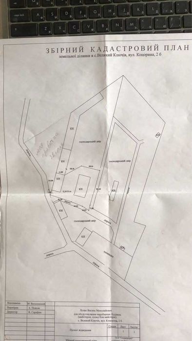 Продаж комплексу виробничо-складських приміщень з земельною ділянкою