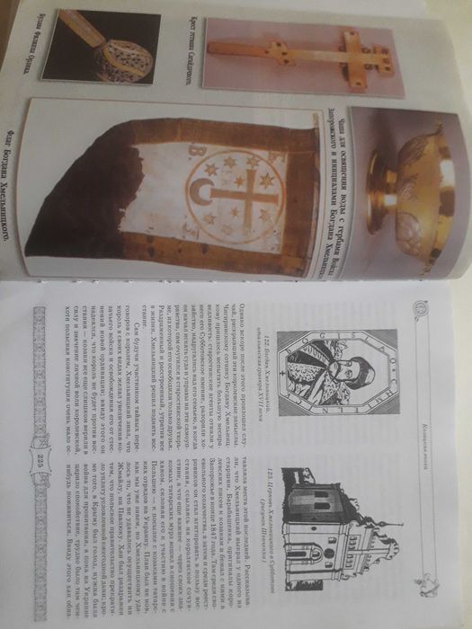 Грушевский История Украины (с иллюстрациями и дополнениями)2010г