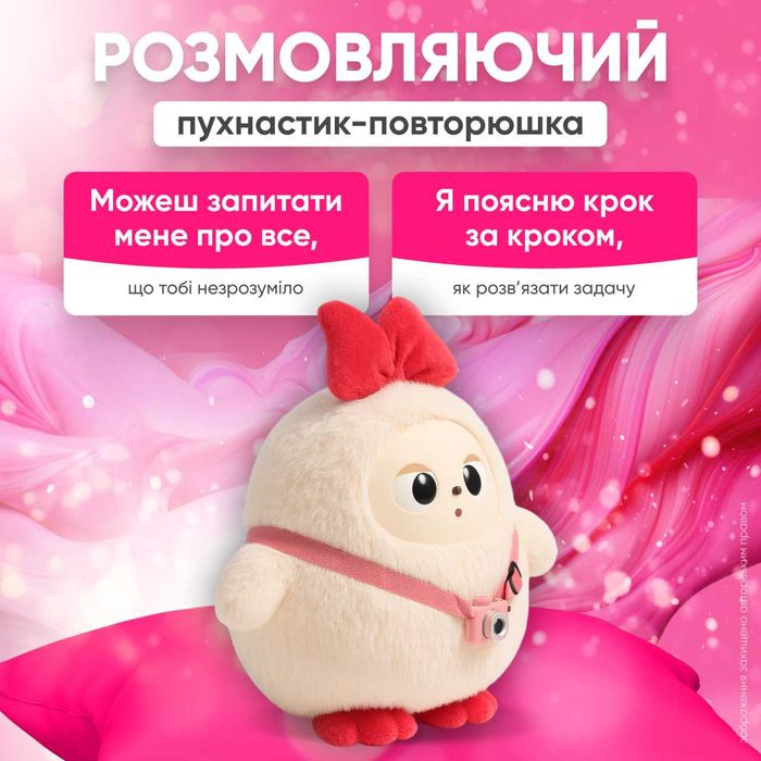 Іграшка з штучним інтелектом ChatGPT плюшева