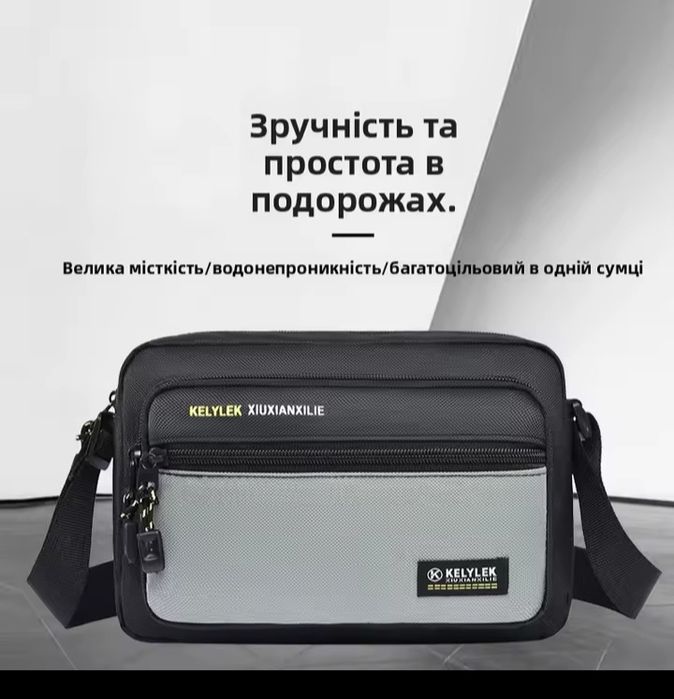 Барсетка мужская