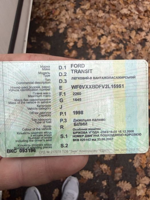 Ford Transit вантажний (по документам пасажир)