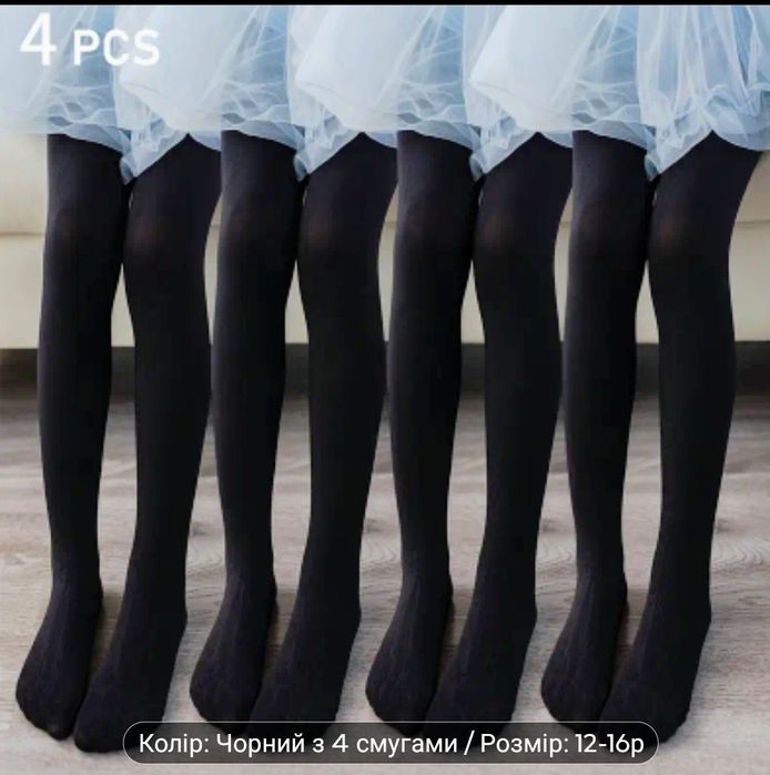 Підліткові колготки чорного кольору 120D